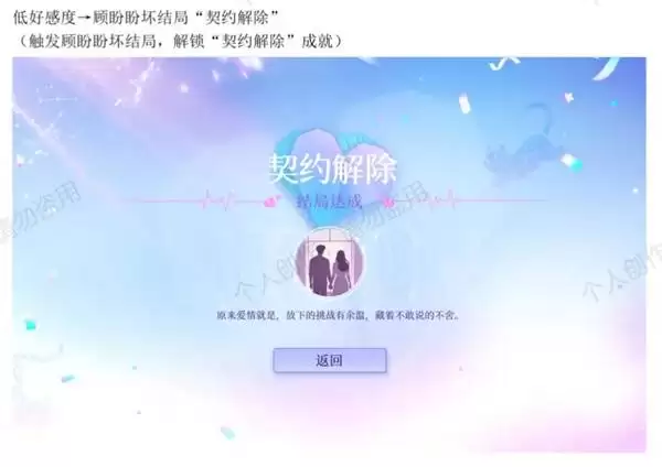 恋爱吗我家猫会后空翻全结局成就攻略