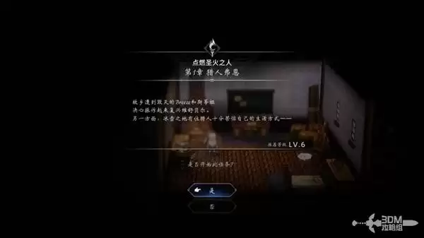 八方旅人0全剧情流程图文攻略