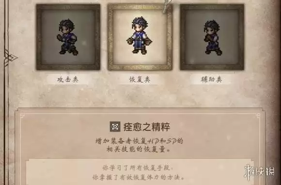 八方旅人0技能精粹获取方式汇总