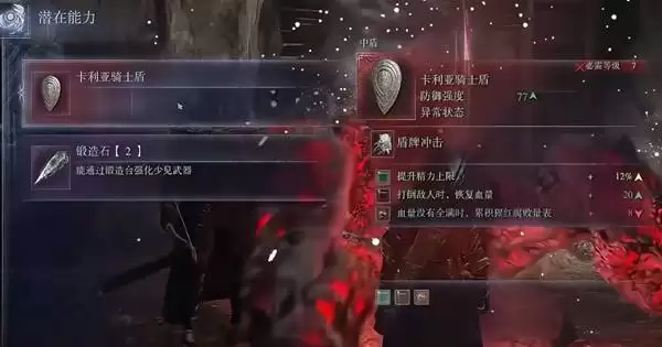 艾尔登法环黑夜君临深夜模式机制介绍