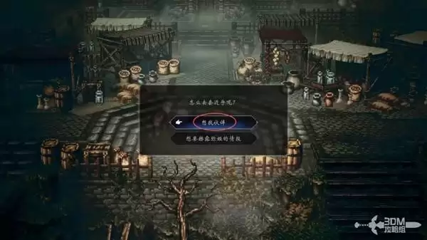 八方旅人0全剧情流程图文攻略