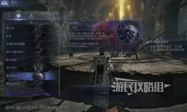 艾尔登法环黑夜君临DLC见弃空洞者新增BOSS及解锁条件 DLC有哪些BOSS