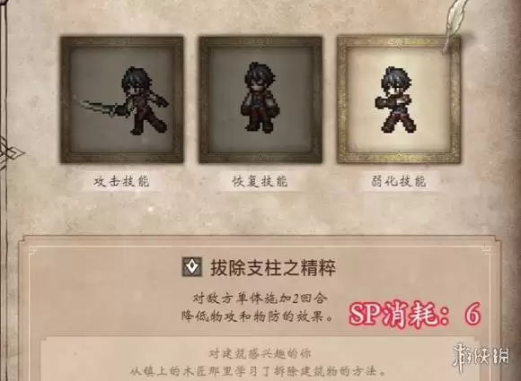 八方旅人0技能精粹获取方式汇总