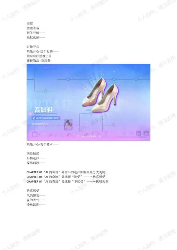 恋爱吗我家猫会后空翻全结局成就攻略