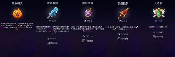 我即军团替身幸存者神器系统介绍