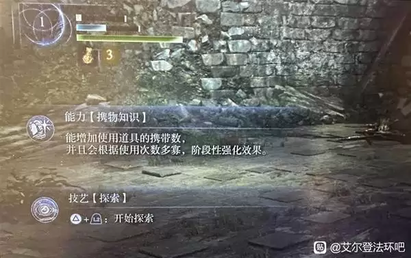 艾尔登法环黑夜君临DLC见弃空洞者学者技艺效果解析