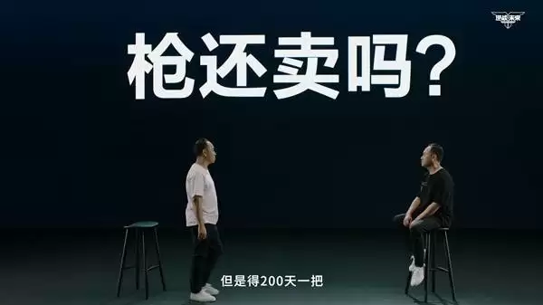 逆战未来进化测试制作人面对面