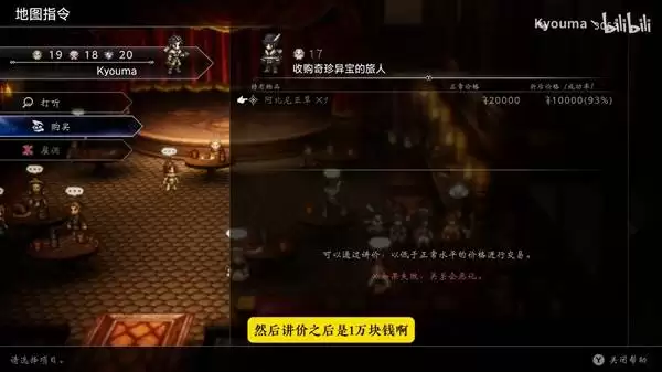 八方旅人0阿比尼亚草获取方法 阿比尼亚草在哪获得