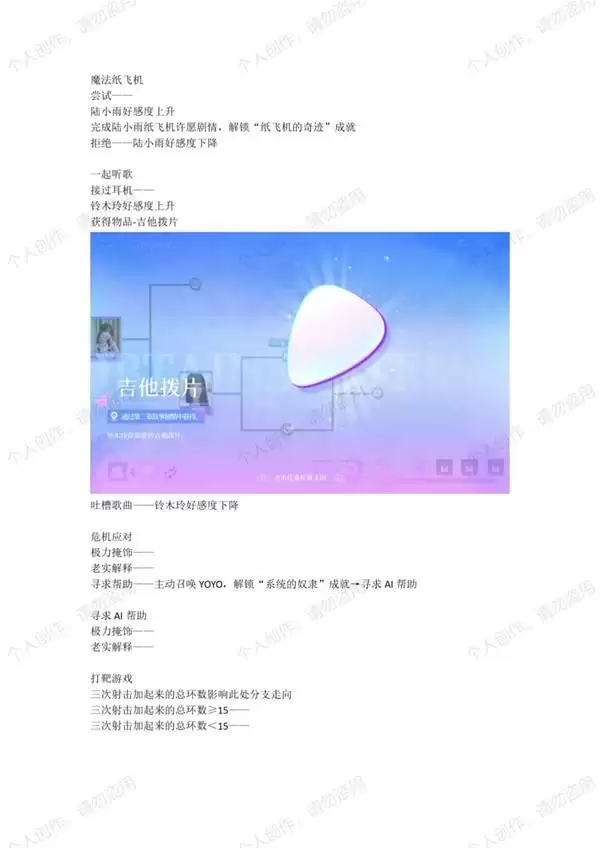 恋爱吗我家猫会后空翻全结局成就攻略