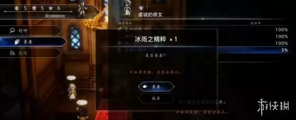 八方旅人0技能精粹获取方式汇总