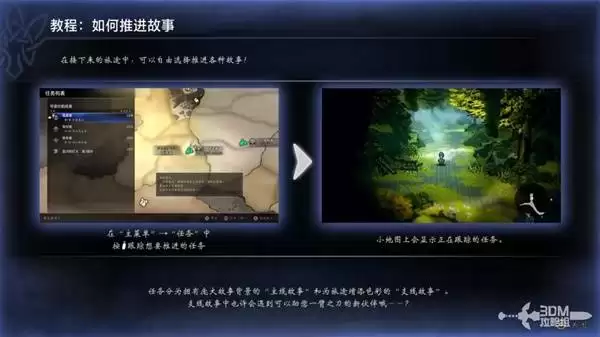 八方旅人0全剧情流程图文攻略