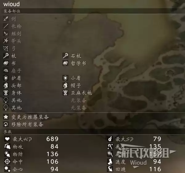 八方旅人0新手入门指南 系统解析及重要技巧说明