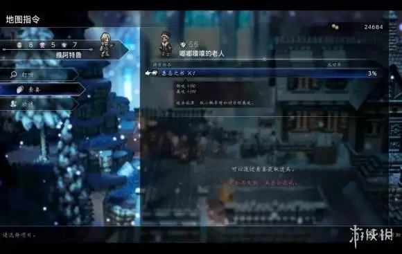 八方旅人0禁忌武器获取方式一览 禁忌武器怎么获得