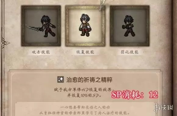 八方旅人0技能精粹获取方式汇总