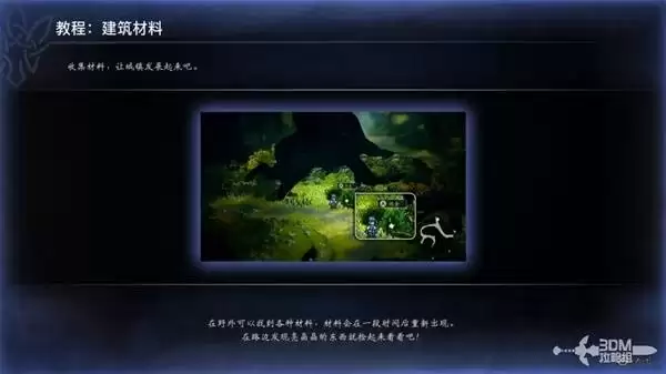 八方旅人0全剧情流程图文攻略