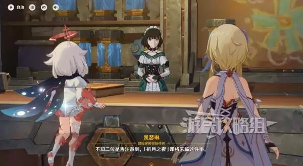 原神终北的夜行诗任务图文攻略 空月之歌第五幕图文流程攻略