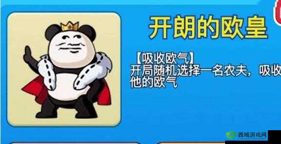 开朗的欧皇解锁攻略：如何解锁别惹农夫的隐藏角色？