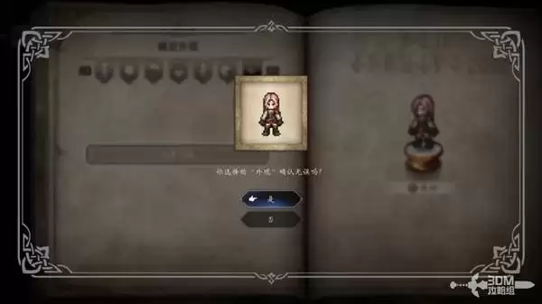 八方旅人0全剧情流程图文攻略