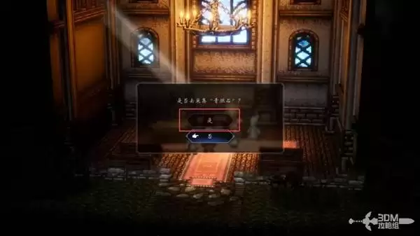 八方旅人0全剧情流程图文攻略