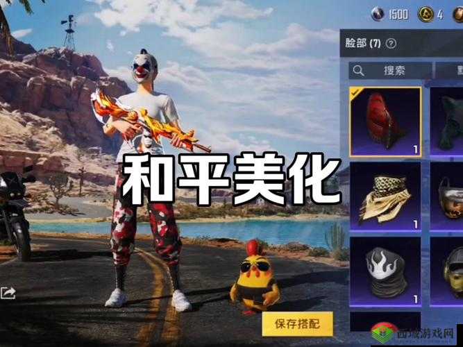 和平精英艺海拾珍皮肤外观与入手价一览