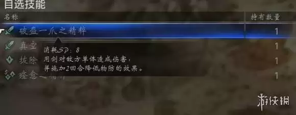 八方旅人0技能精粹获取方式汇总