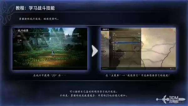 八方旅人0全剧情流程图文攻略