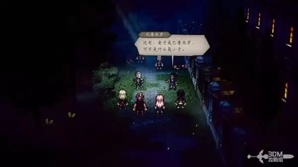 八方旅人0全剧情流程图文攻略