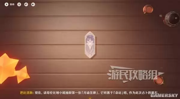 原神散于晨雾的月芒任务图文攻略 空月之歌第六幕秘境宝箱位置汇总