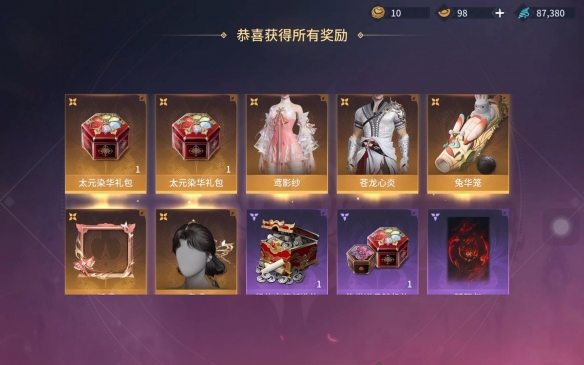 《永劫无间》乾坤坛保底价格介绍4