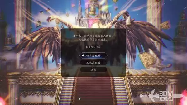 八方旅人0真结局达成方法 隐藏结局怎么解锁 八方旅人0真结局达成方法 隐藏结局怎么解锁