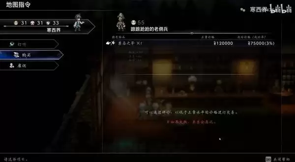 八方旅人0禁忌系列武器全收集指南