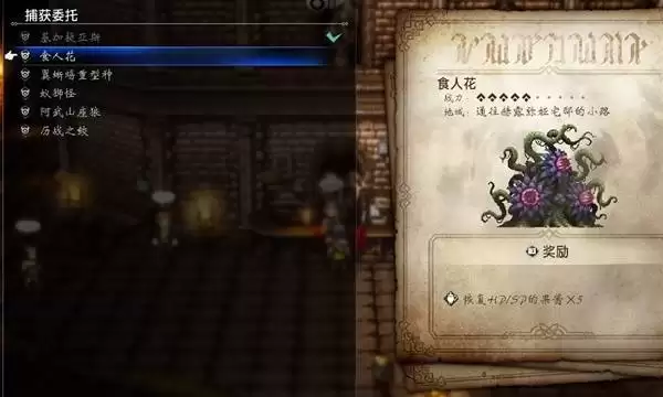 八方旅人0全书信碎片获取方法 书信碎片位置一览