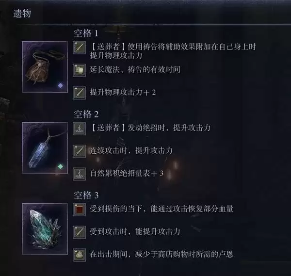 艾尔登法环黑夜君临DLC见弃空洞者送葬者强化流配装推荐