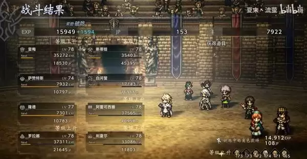 八方旅人0后期刷经验方法 后期怎么刷经验