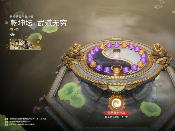 《永劫无间》乾坤坛保底价格介绍2