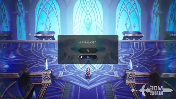 八方旅人0真结局达成方法 隐藏结局怎么解锁 八方旅人0真结局达成方法 隐藏结局怎么解锁