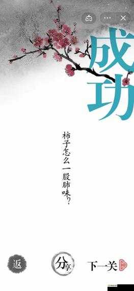 汉字魔法生病想吃水果怎么办