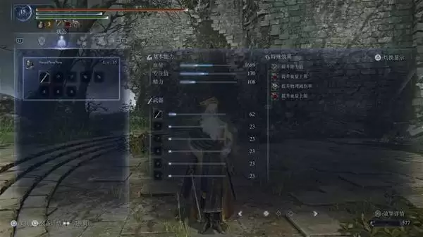 艾尔登法环黑夜君临冰血刃广域血牛学者配装分享