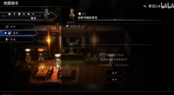 八方旅人0历战之书获取方法 历战之书怎么获得