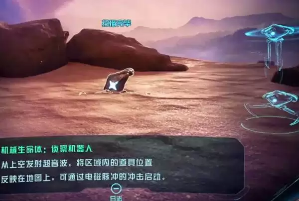 银河战士P4侦察机器人位置一览 侦察机器人在哪里