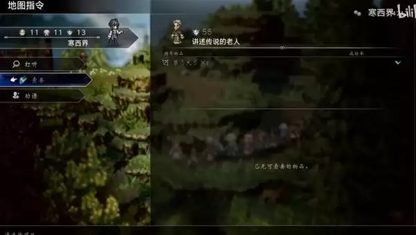 八方旅人0禁忌系列武器全收集指南