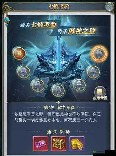 斗罗大陆h5海神试炼活动指南
