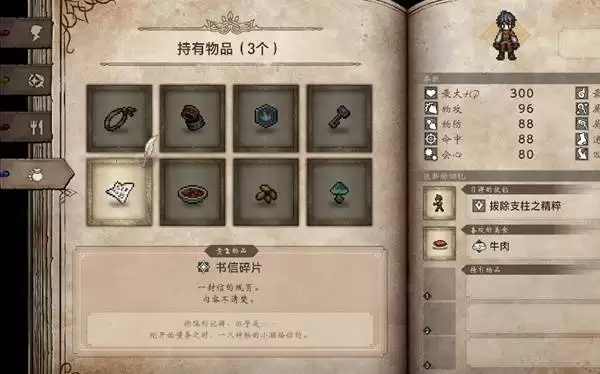 八方旅人0全书信碎片获取方法 书信碎片位置一览