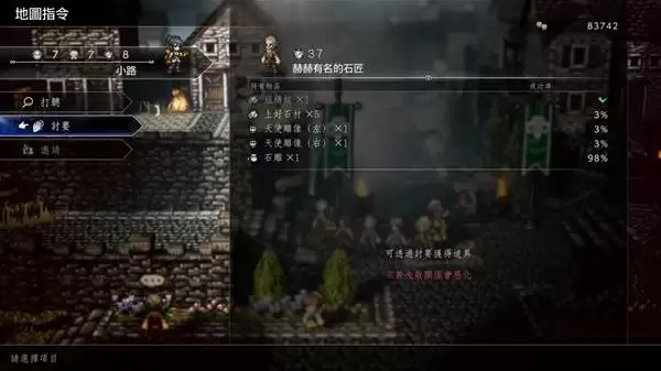 八方旅人0银铸锭获取方法 银铸锭怎么获得