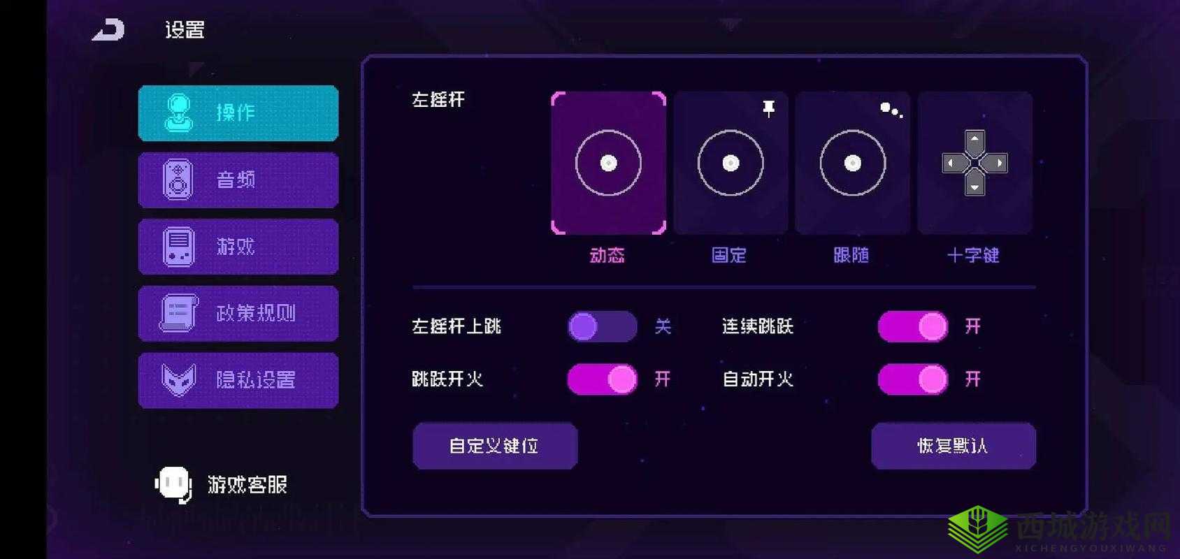 霓虹深渊无限操作键位设置方案分享？