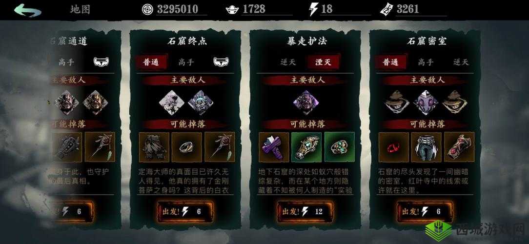 影之刃 3 无尽劫镜解锁攻略