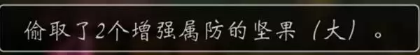 八方旅人0无限偷增强属防坚果方法