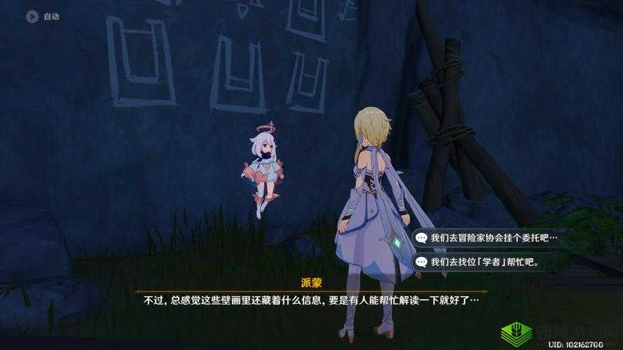 原神乔尔任务最后对话选项建议