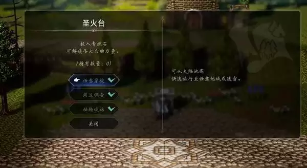 八方旅人0全书信碎片获取方法 书信碎片位置一览