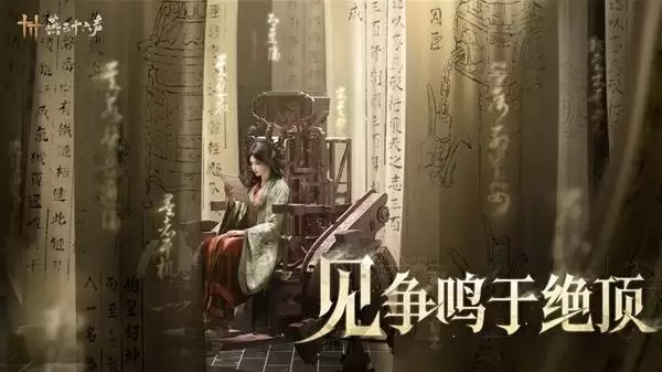 燕云十六声周年活动前瞻